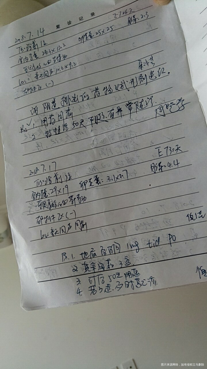 急 试管移植29天!休克过后出血