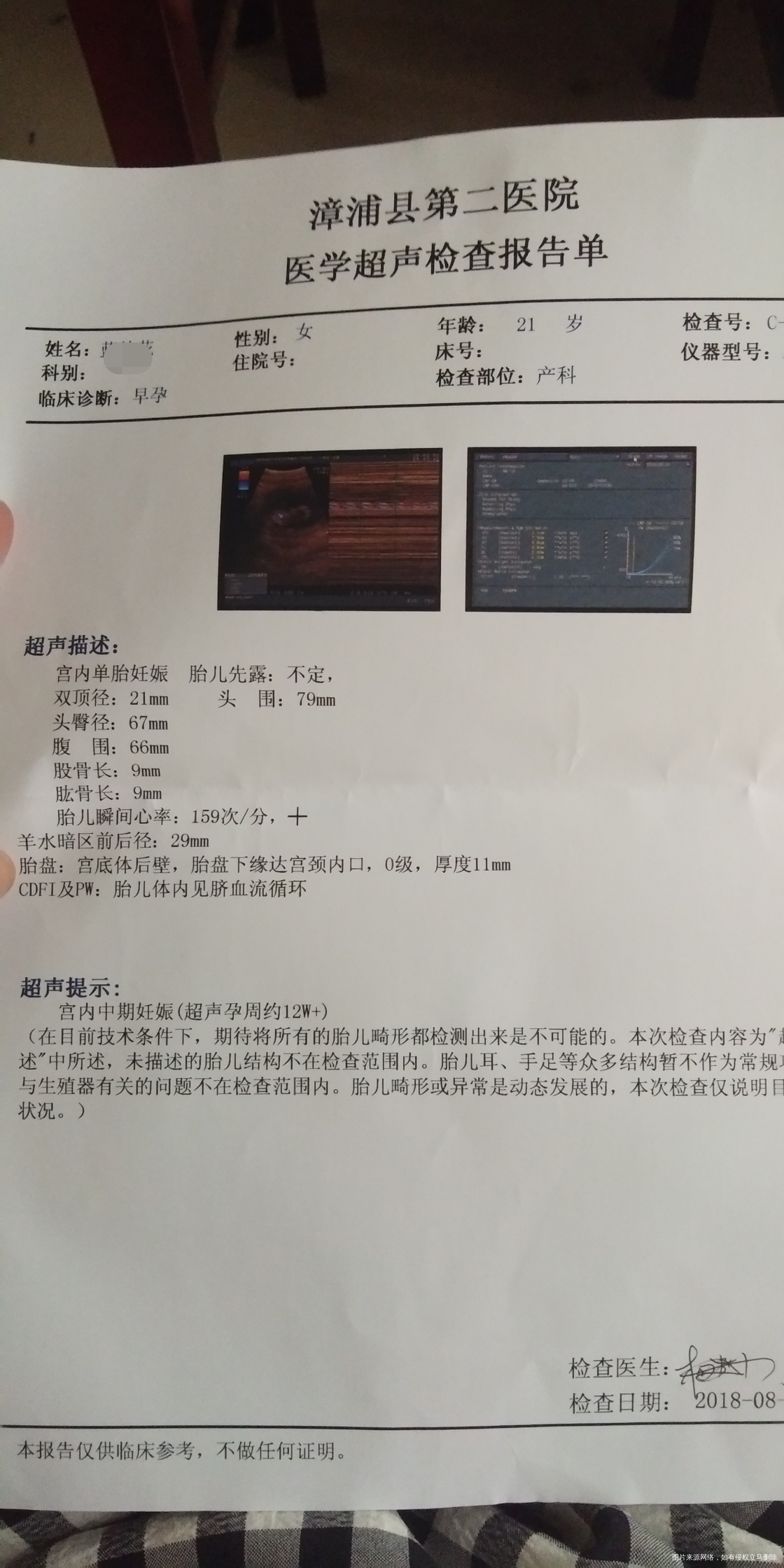 医生说胎盘低,后期不长上去还能顺产吗