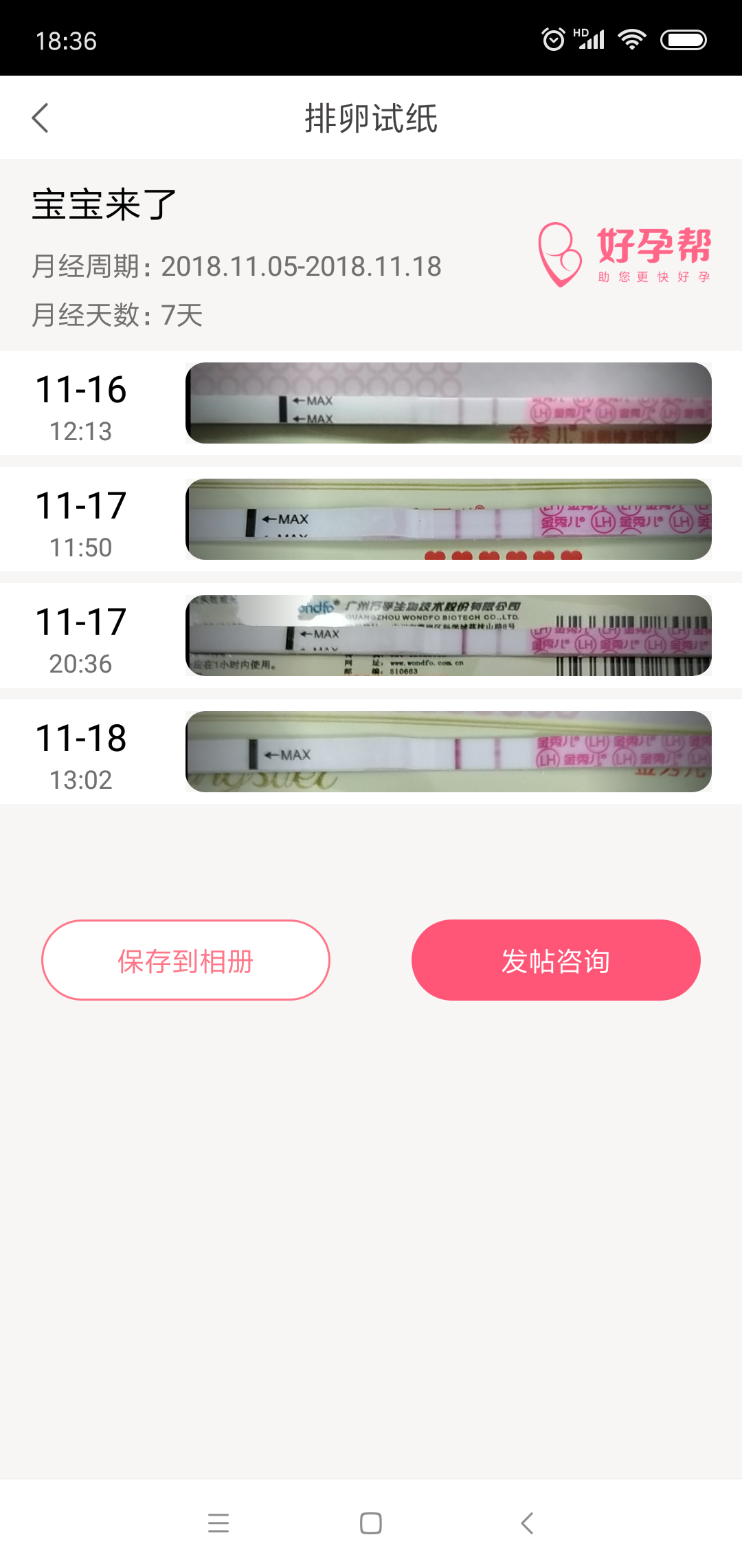 请帮忙看看这算强阳了吗?谢谢。