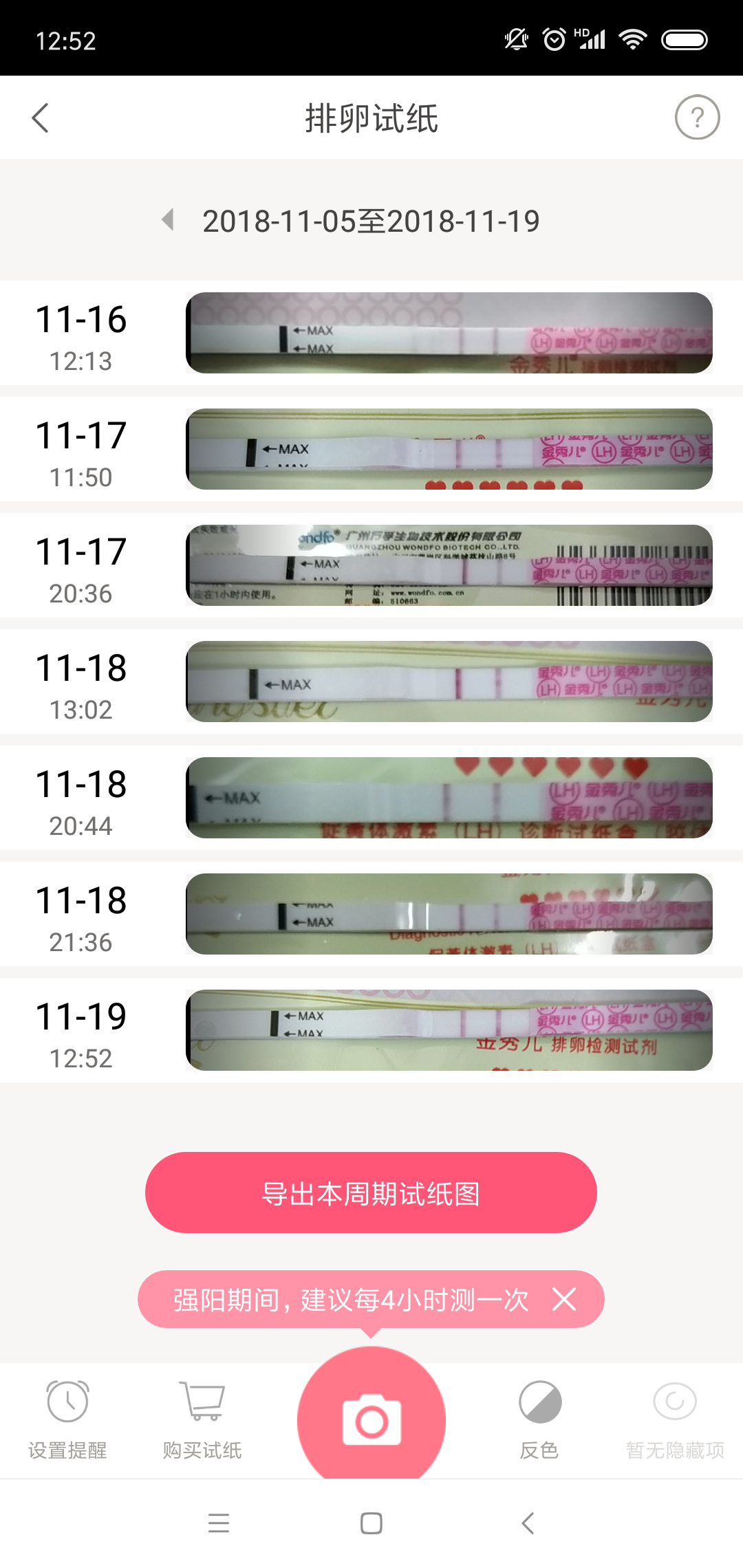 请医生帮忙看看是不是强阳过了,谢谢。