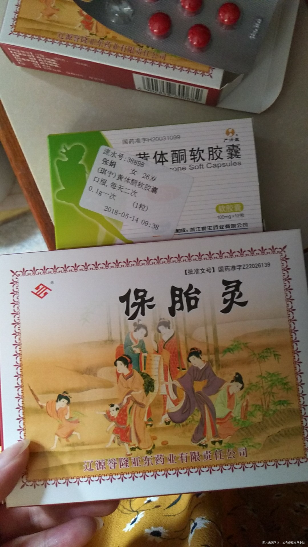 这是今天的检查,吃药可以吗?