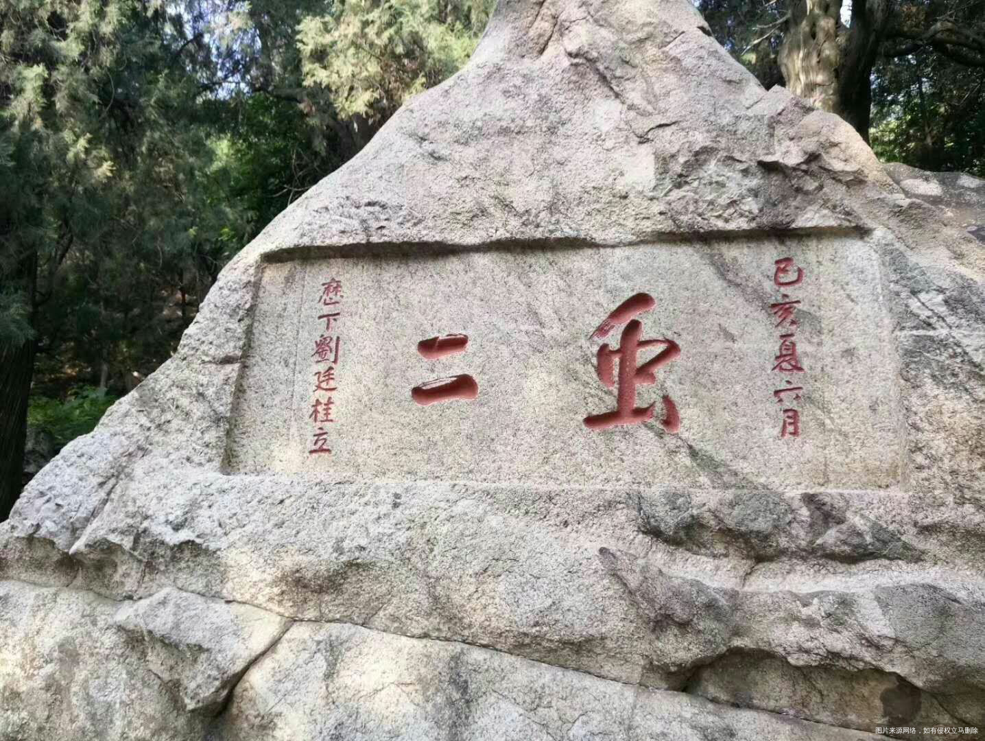 #我的蜜月之旅#疲惫又浪漫的泰山之旅