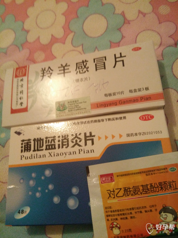 怀孕26周感冒加发烧体温38度