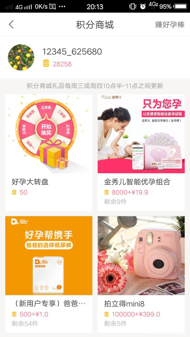 很快我就可以换爸爸的选择了