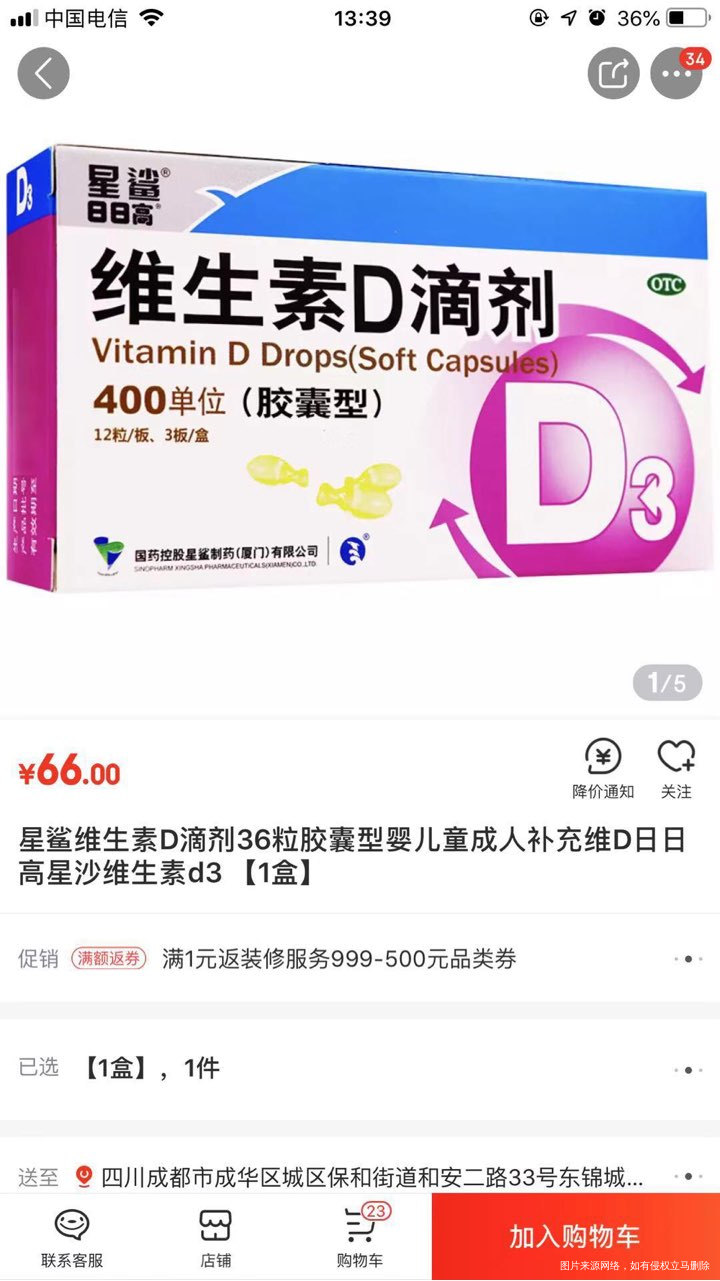 医生这两种那种好些?宝宝吃?