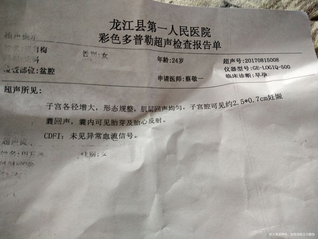 怀孕七周了,做彩超正常也有胎心了,抽血孕酮