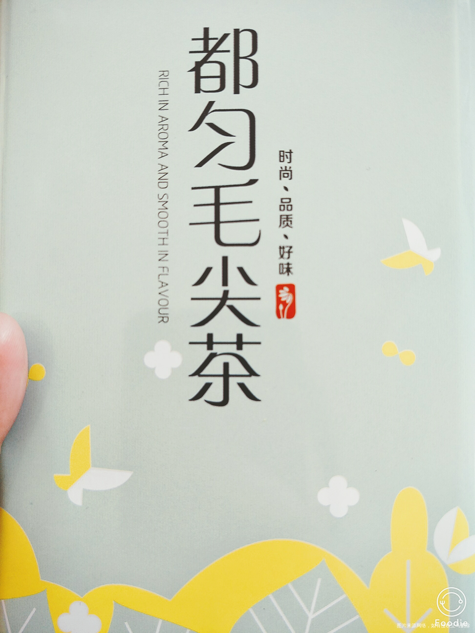 人要时不时的喝点茶😏