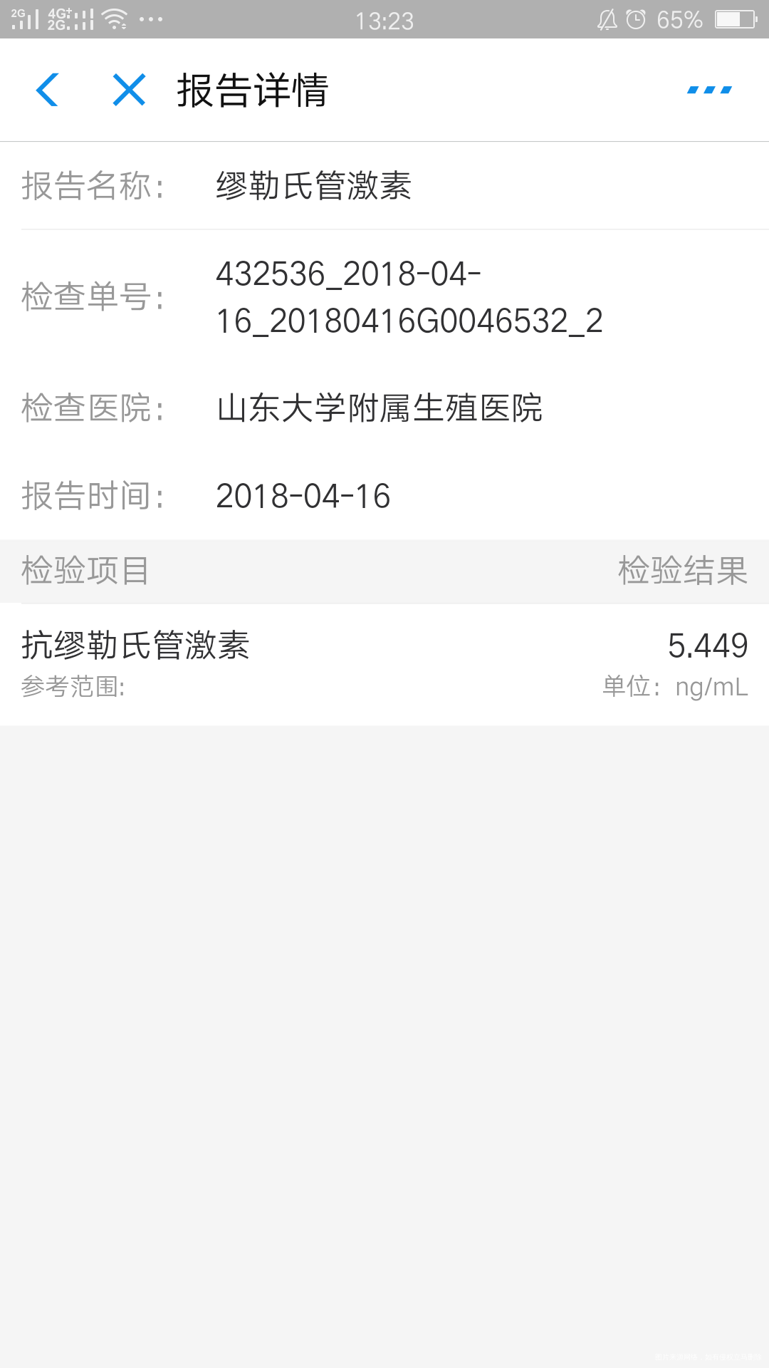 孕前检查结果,之前检查发现子宫纵膈