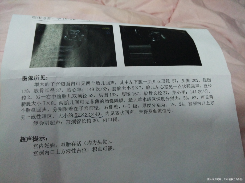 孕23周,宫内积血增多,怎么办?