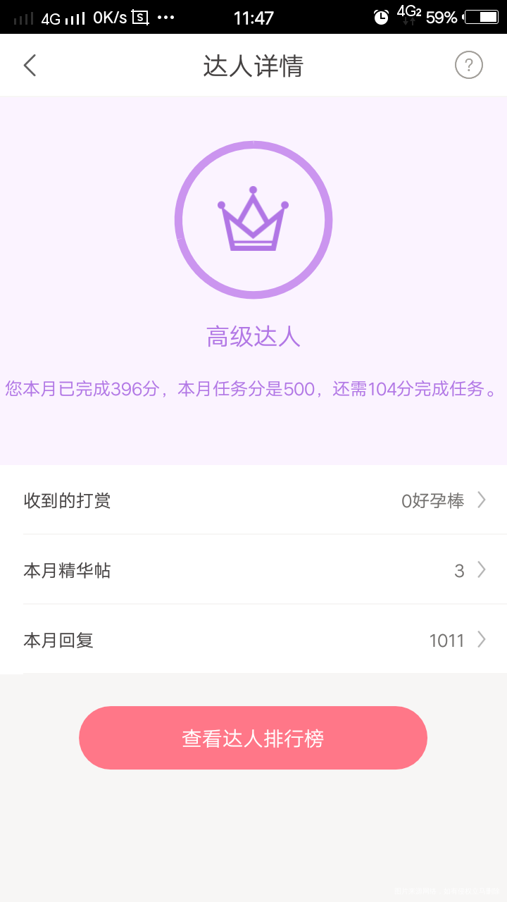 还差好多才完成任务呢