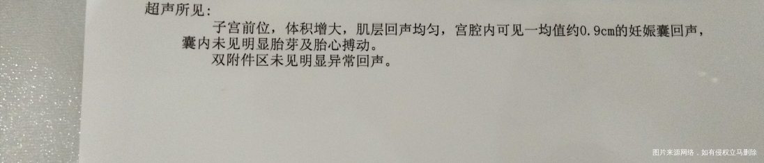 请医生进来帮忙看看,确定是多少天了