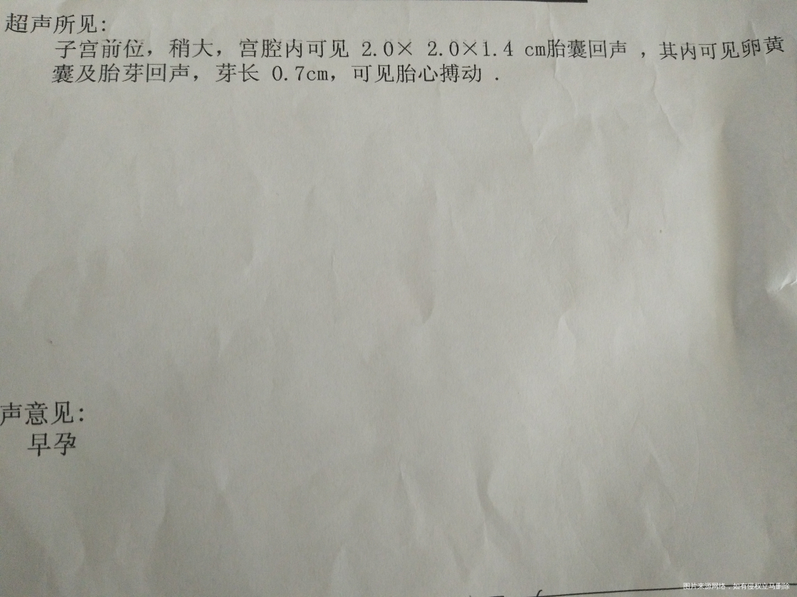 孕酮还是很低,还用卧床吗