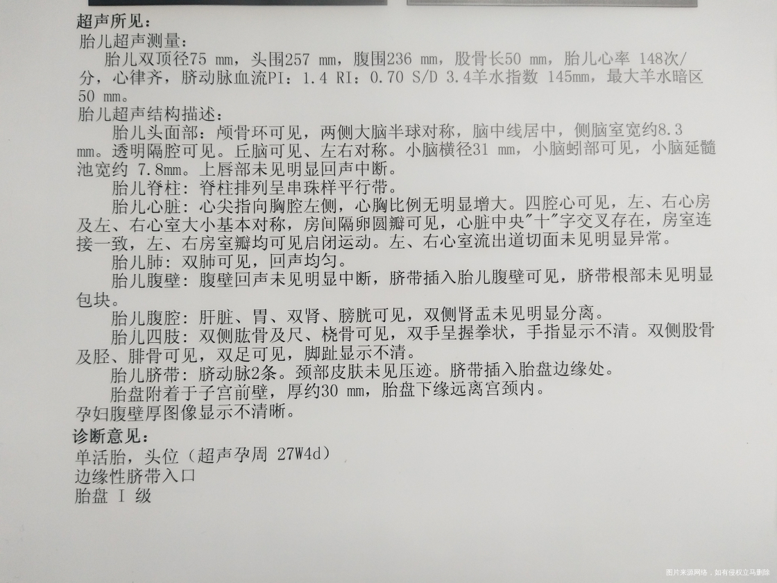 医生帮忙看看四维各项都正常吗