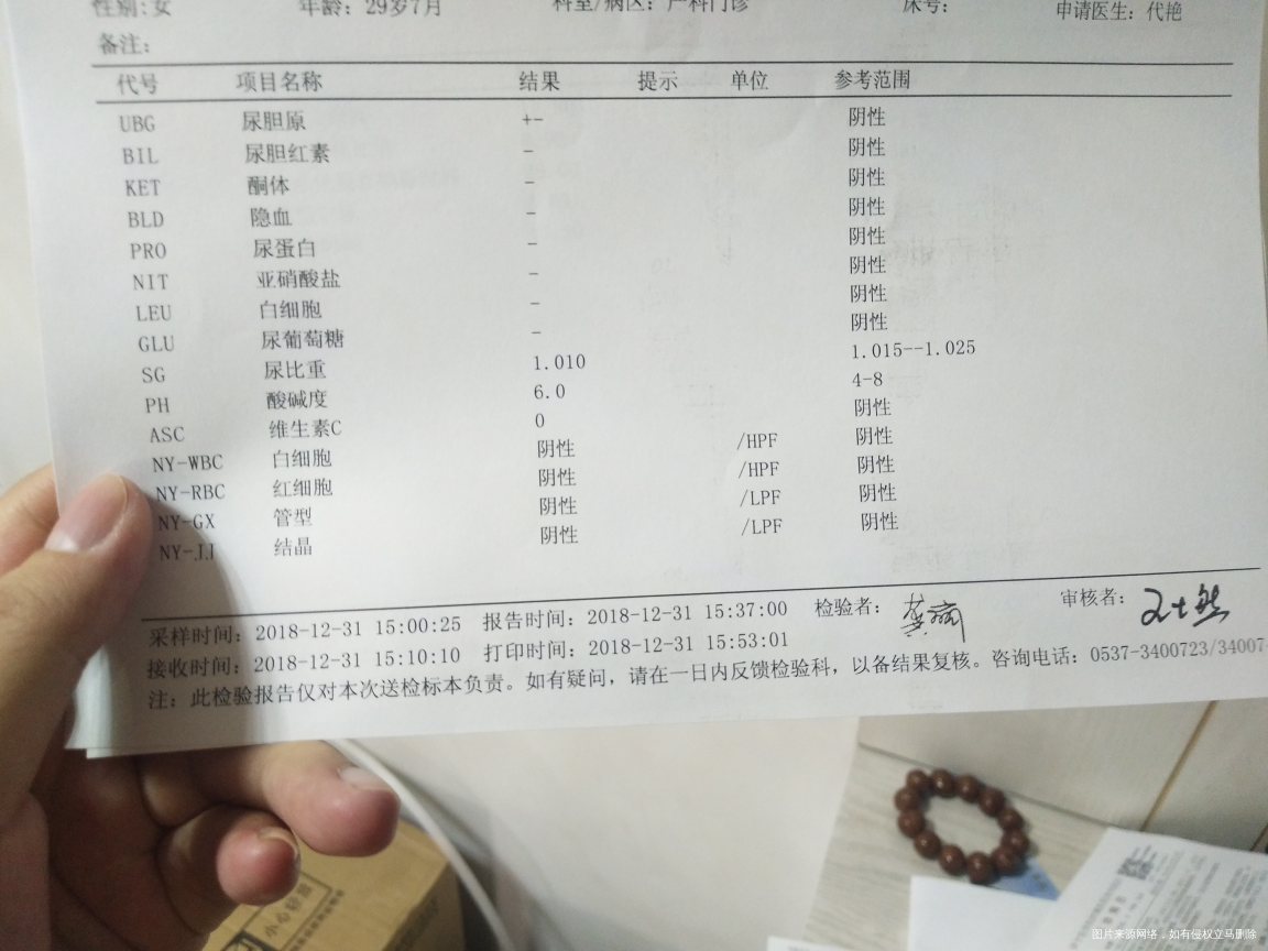 39+4白带有血丝 求助医生