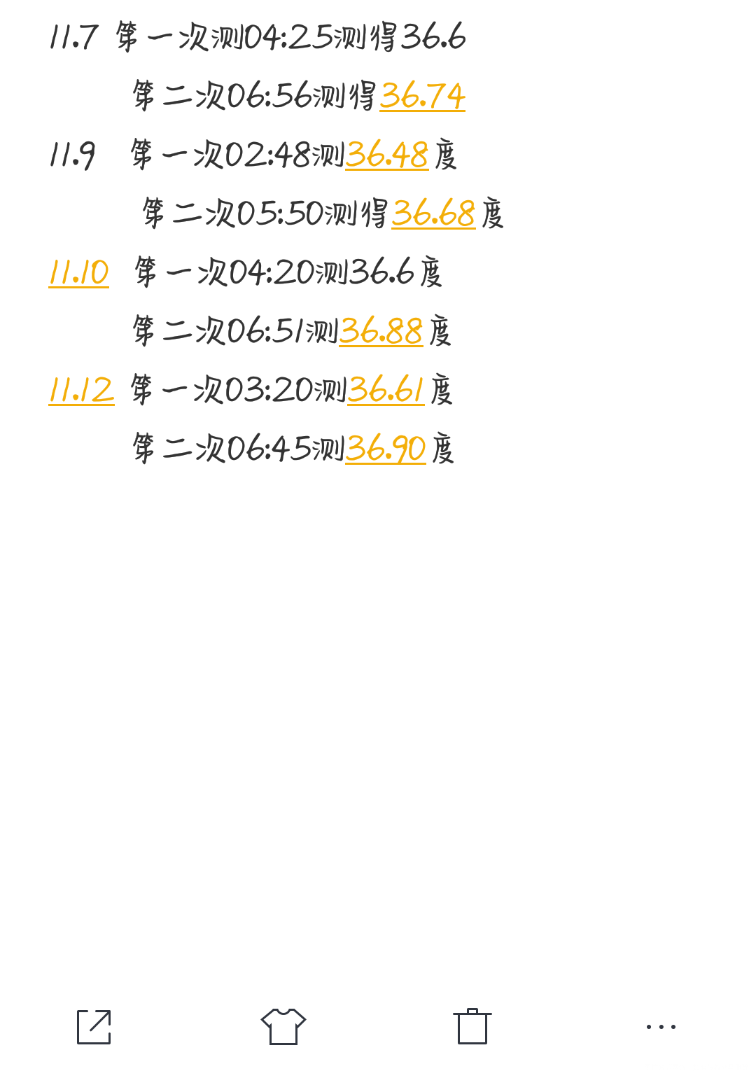 对于半夜起夜的人,基础体温怎么测准