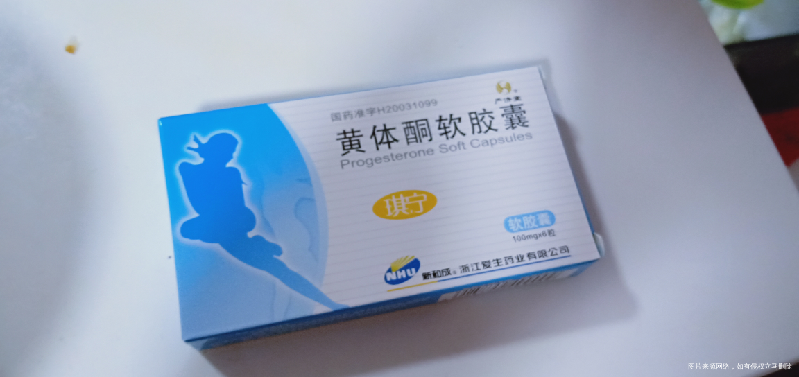 怀孕40天孕酮16.3医生给开了药?