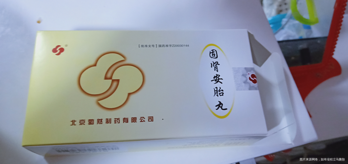 怀孕40天孕酮16.3医生给开了药?