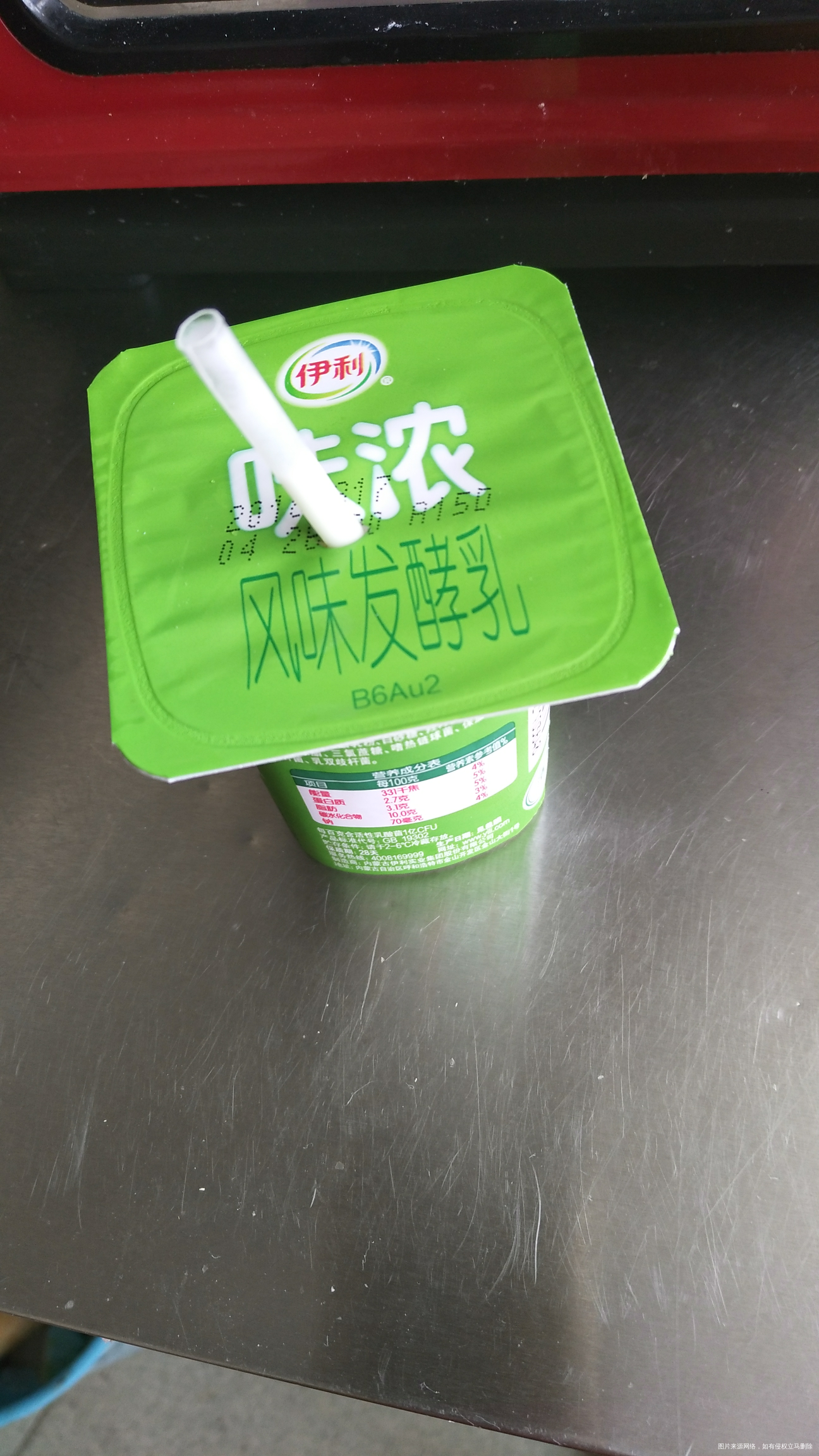 吃杯酸奶解解嘴馋,其他东西不敢吃了