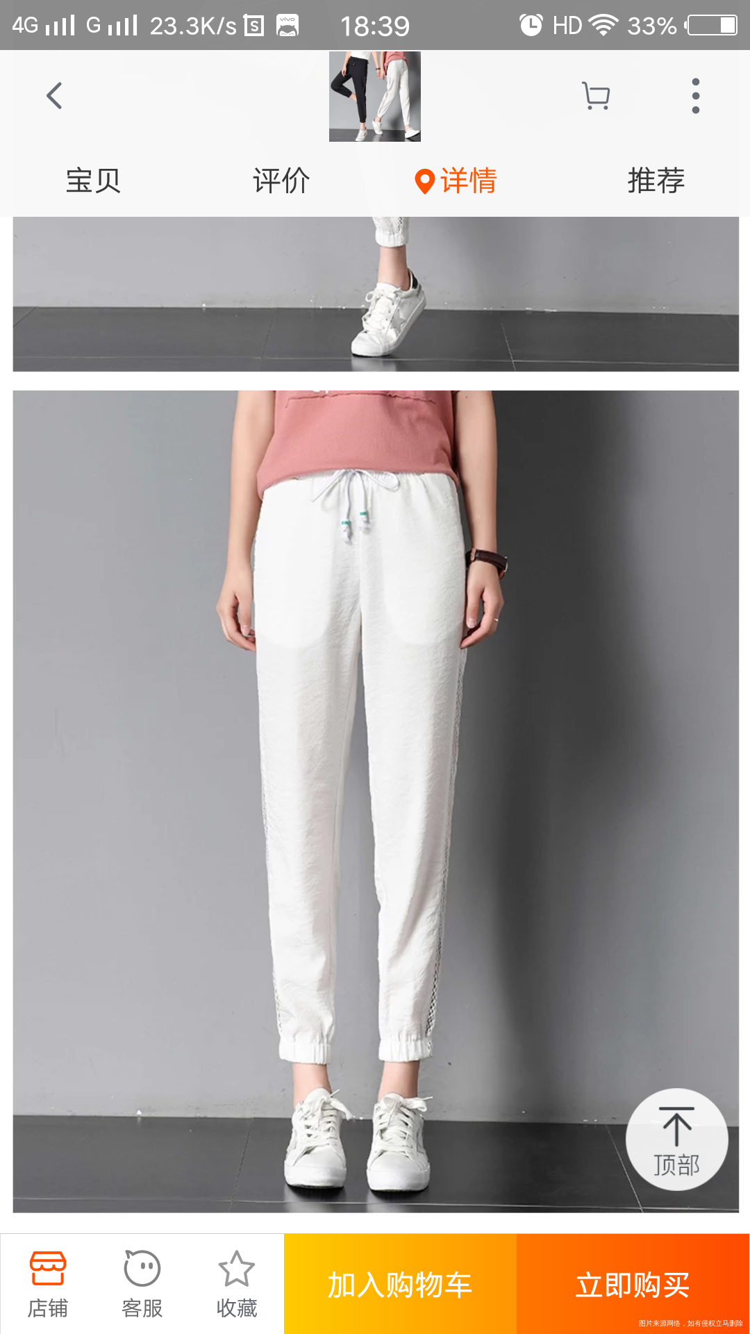 夏天到了,蚊虫多了,买了两条长裤