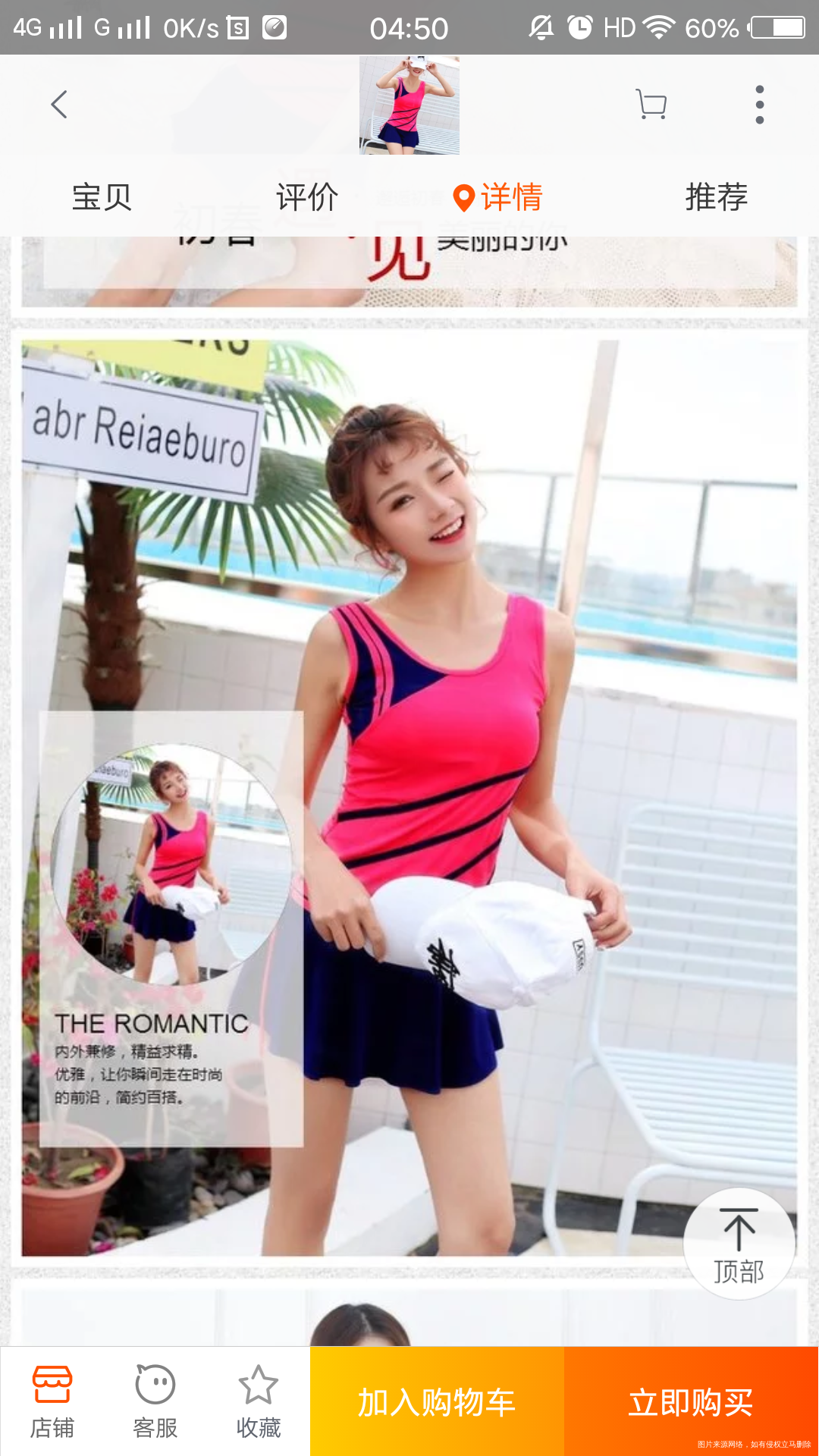 准备买套保守的泳衣,还没穿过泳衣呢😄