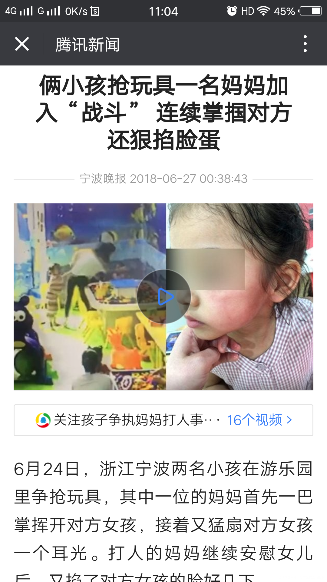 好的,你火啦,上头条了,出名了