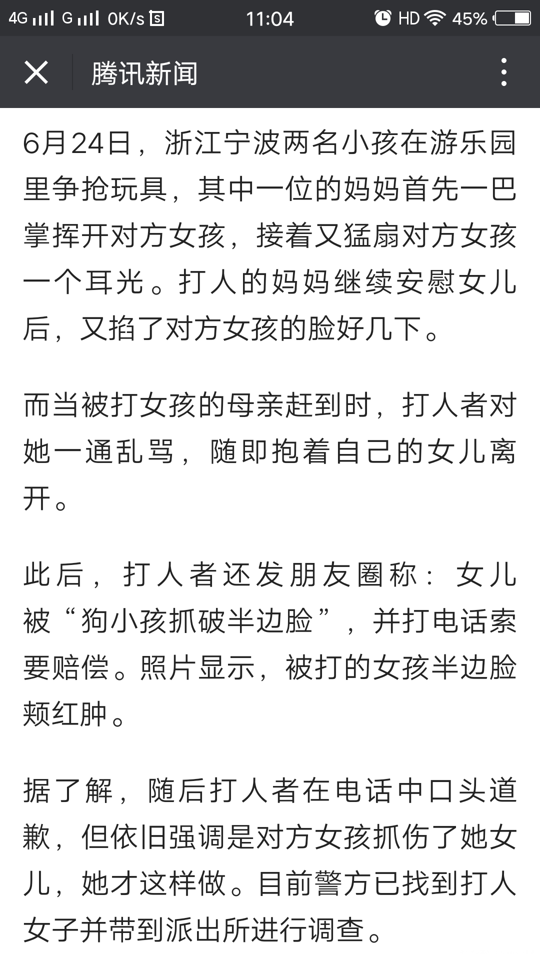 好的,你火啦,上头条了,出名了