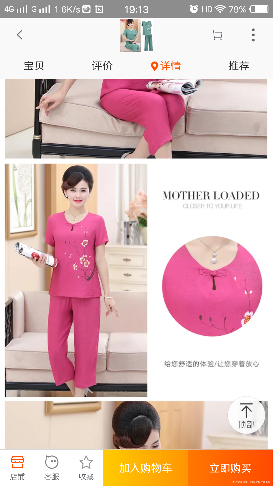 前几天给婆婆买的衣服,昨天她收到了