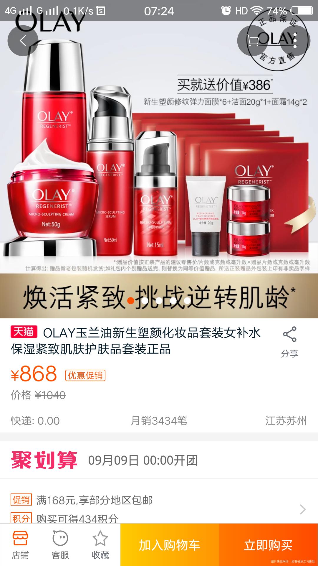 去年在网上买了一套,这两天脸有点干了,还想买的,老公不让在网上买,