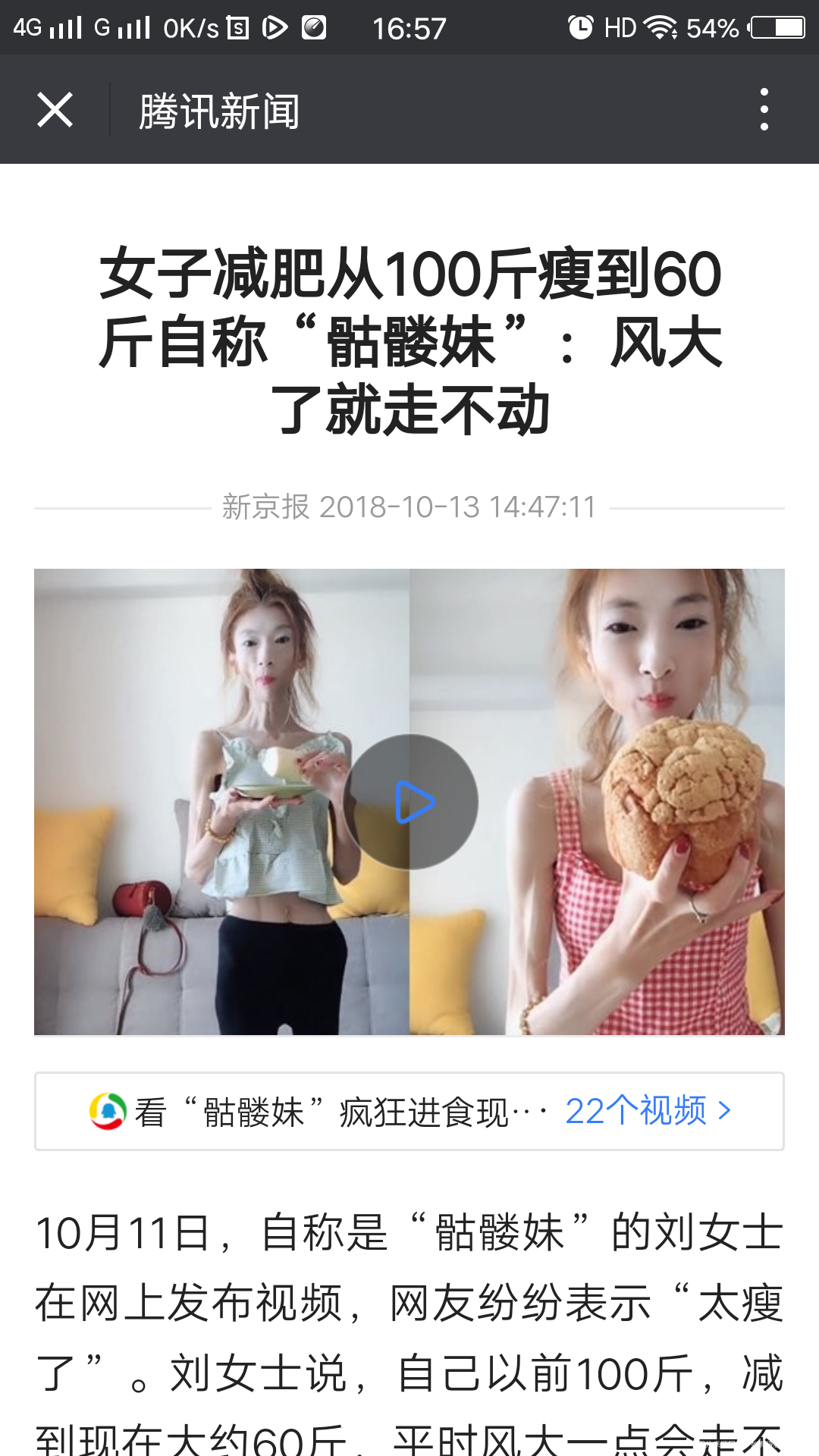 看了这照片,我还是多吃一点点吧,'