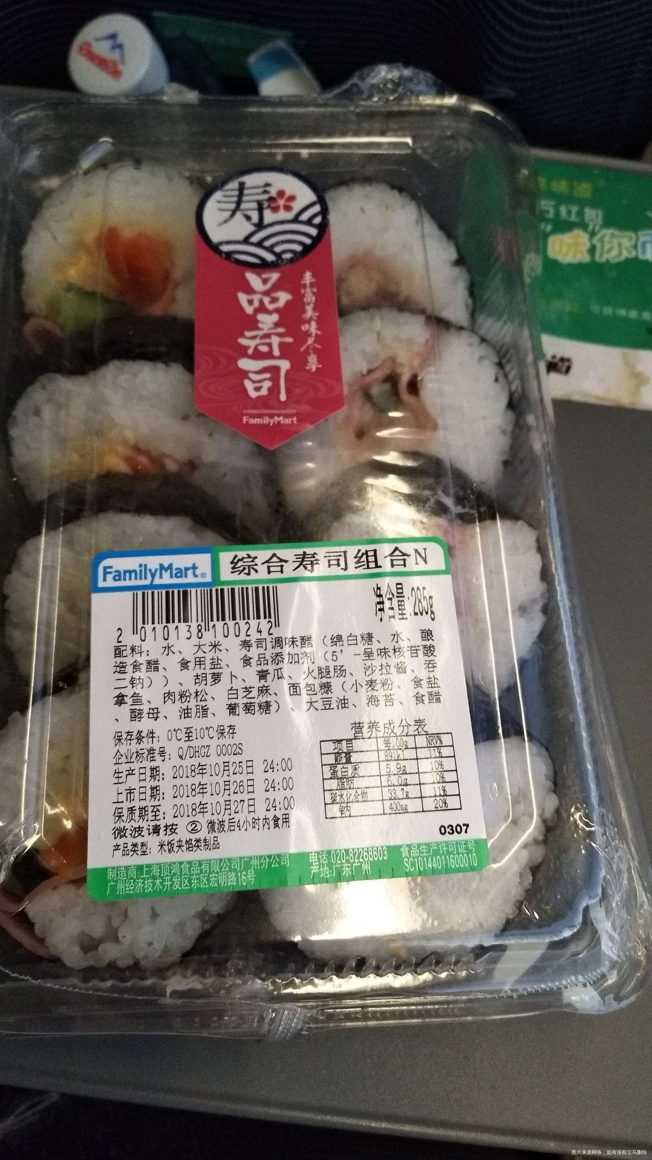 大家来猜猜,这一份寿司多少钱?