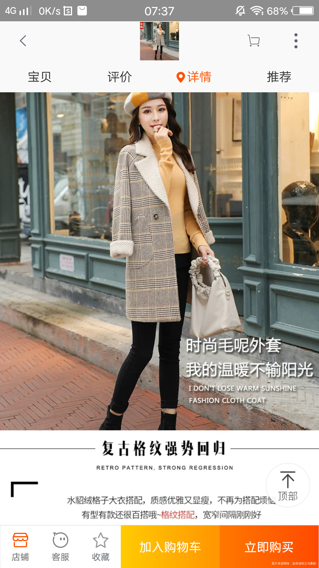 姐妹们来看看,给意见,都起床了吧