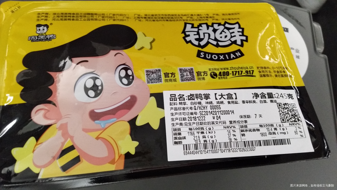 带一盒给老公吃,他爱吃辣了,