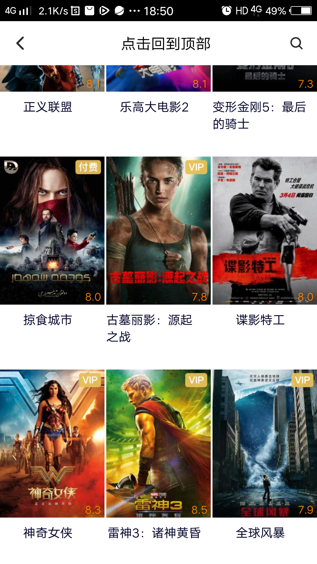 有漫威迷吗,差不多都看完了,没什看了