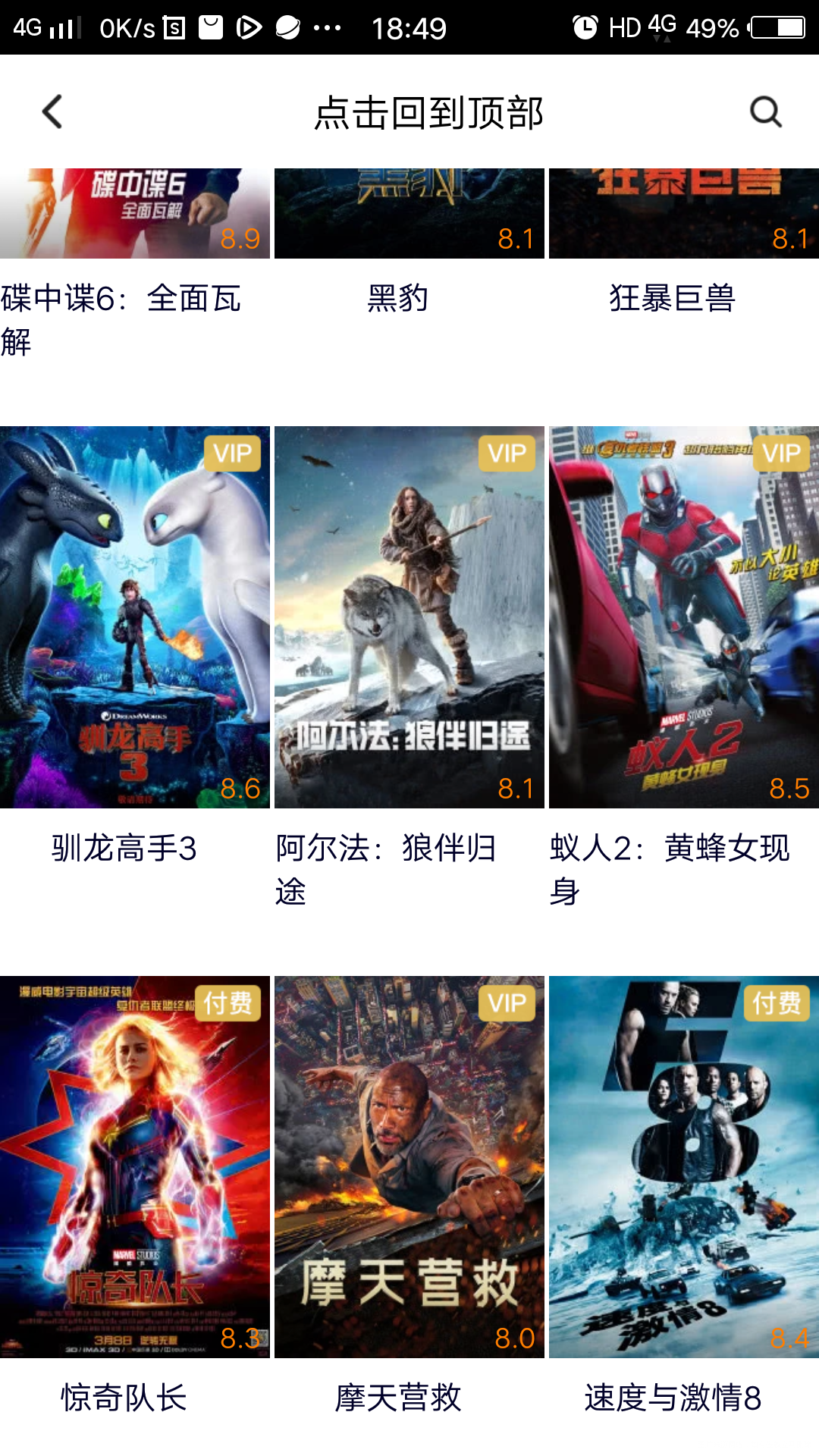 有漫威迷吗,差不多都看完了,没什看了