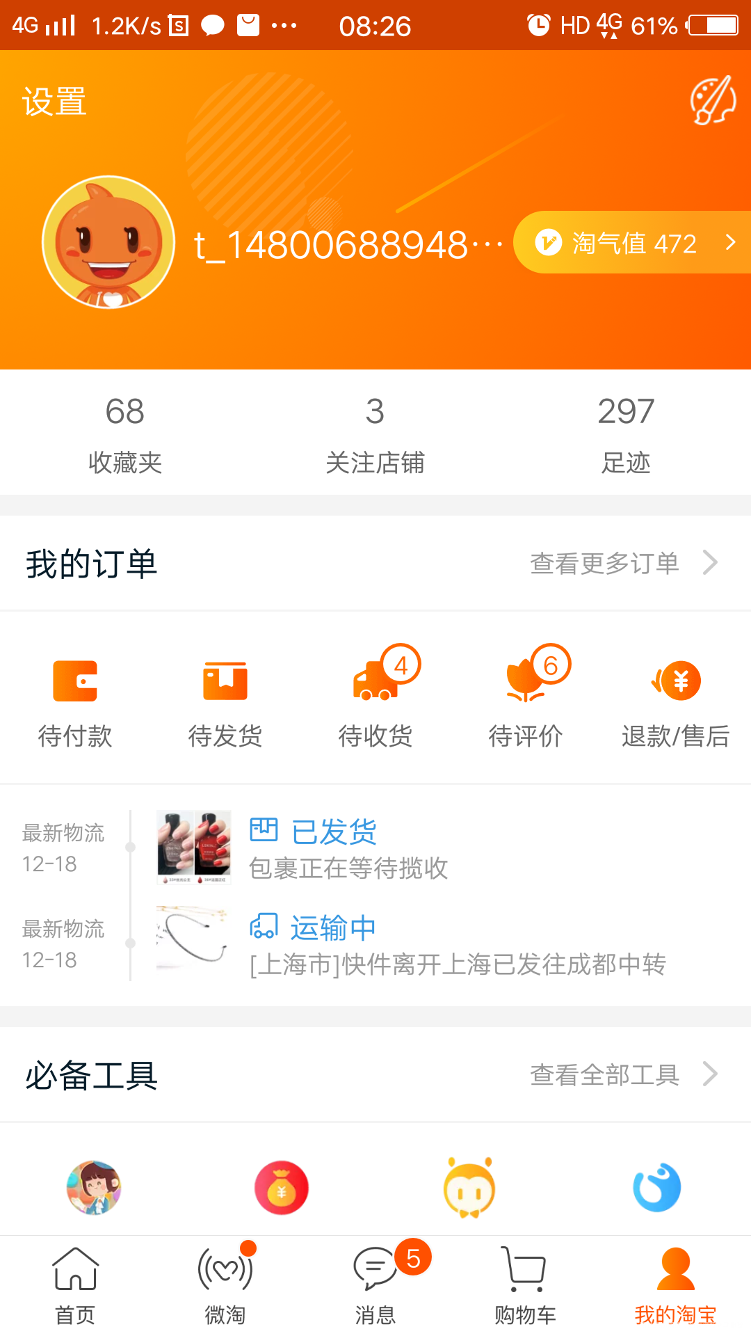 年底了,又是各种买买买买,每天都是边收,边买