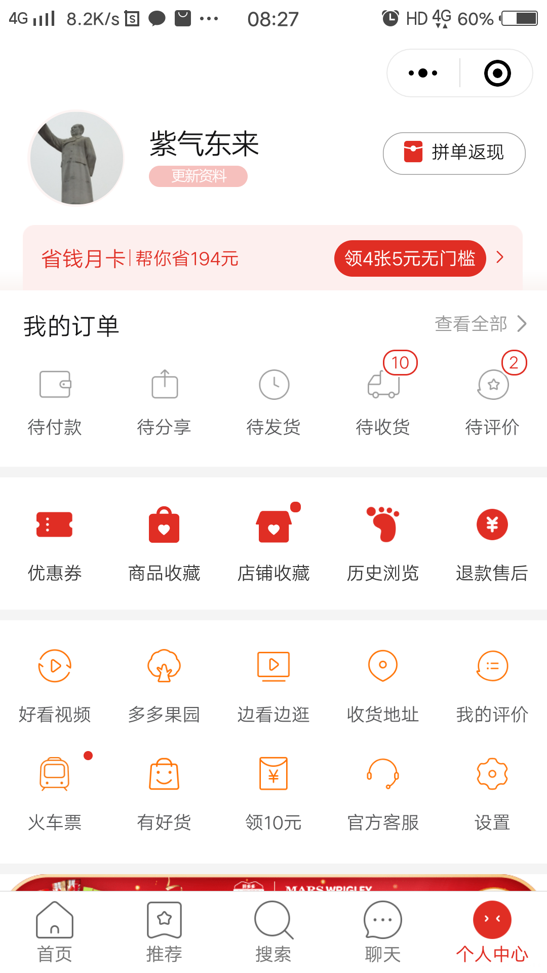 年底了,又是各种买买买买,每天都是边收,边买