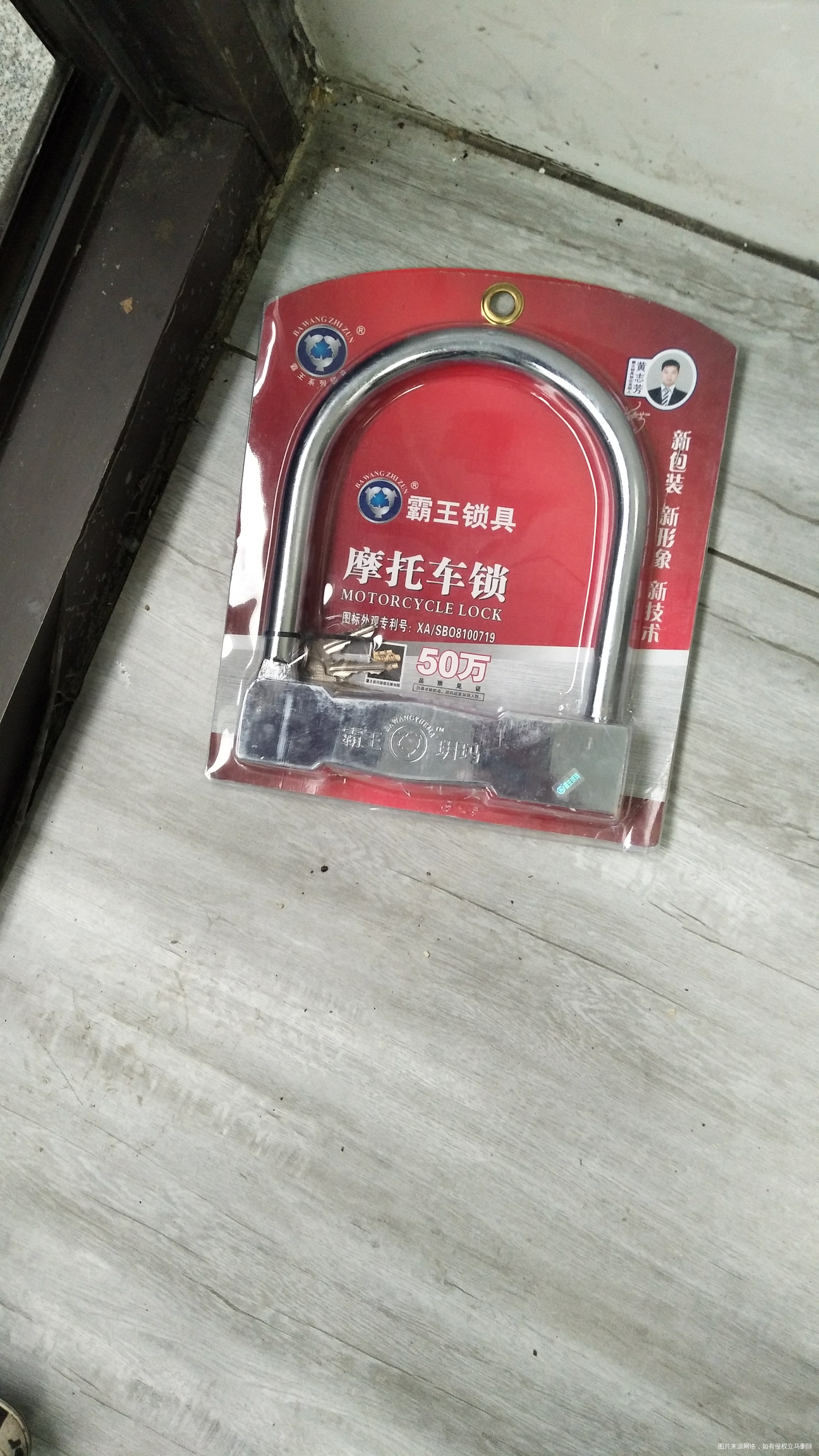 年底了,可恨的小偷也忙起来了,还好没偷成