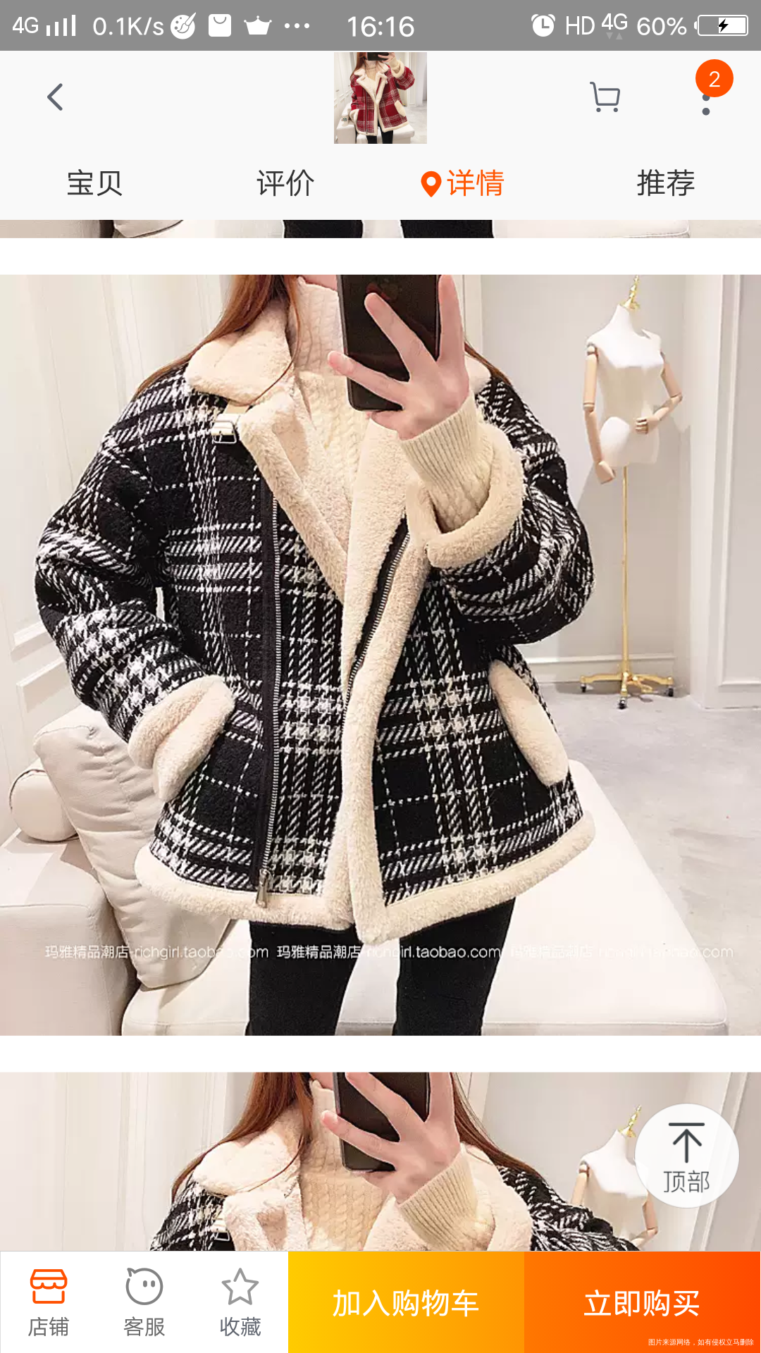 哪个颜色好看些,给个意见看看姐妹们?