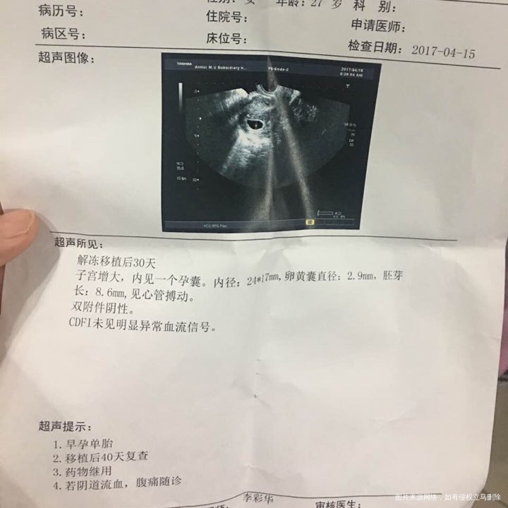 黄体酮针和塞的雪诺酮哪种好?