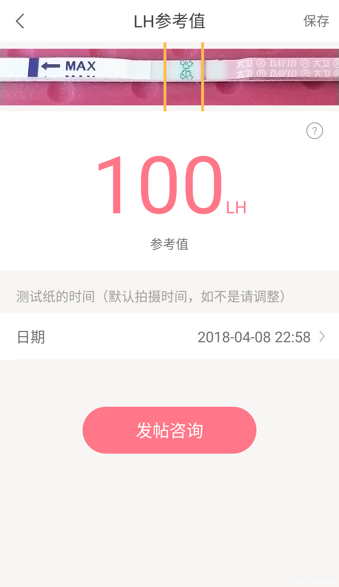 这是什么意思,是排卵高峰期吗