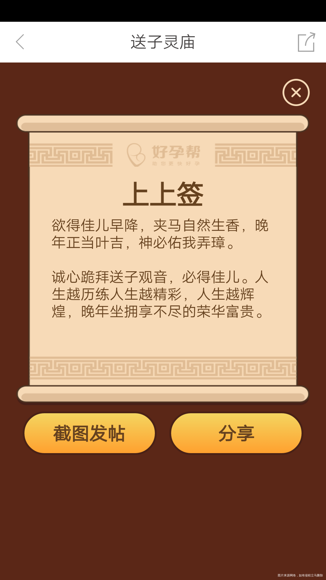 二宝健康平安出生,期待每次产检都过关