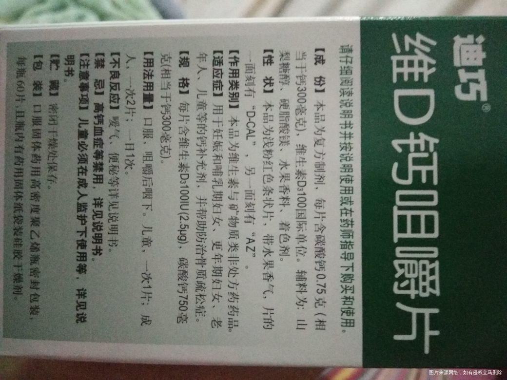 孕期吃啥钙片,迪巧怎样