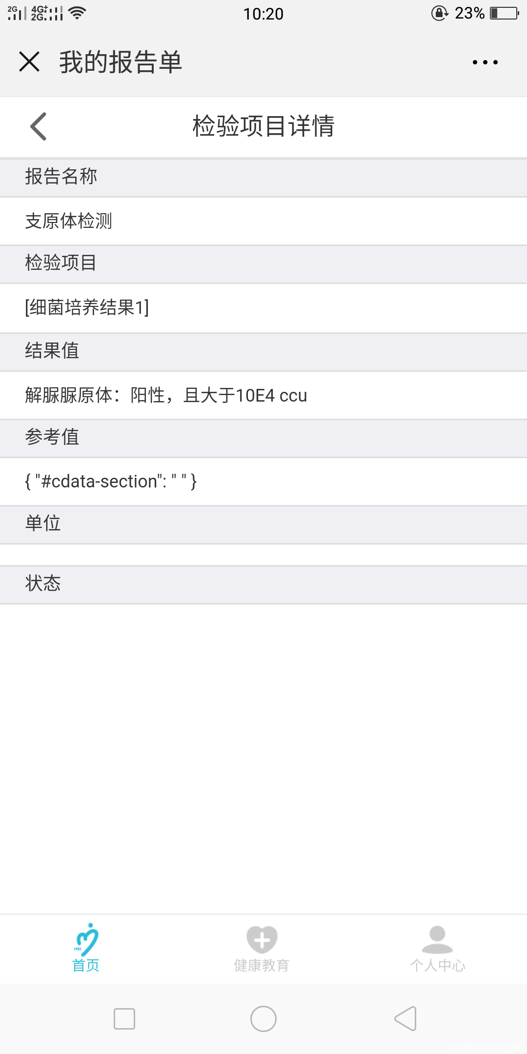 急急急,请医生帮忙看看。