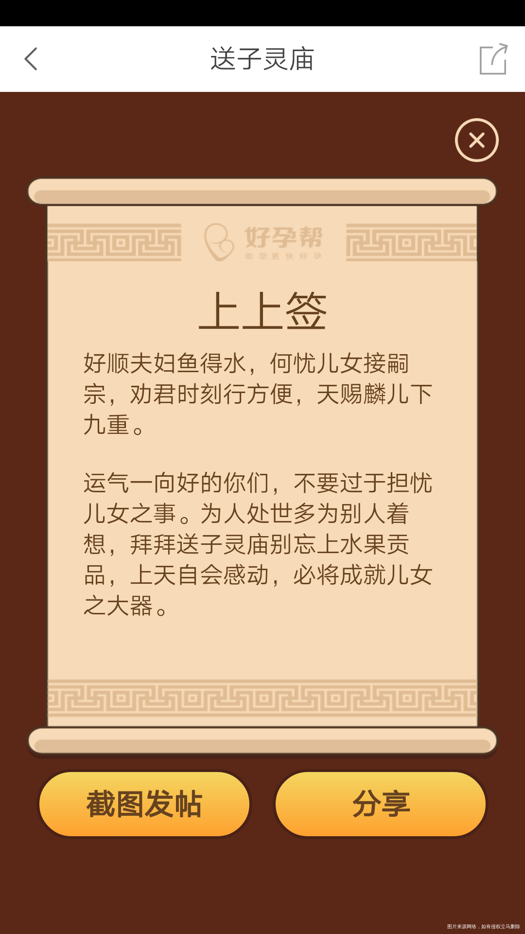 
希望好孕快快来