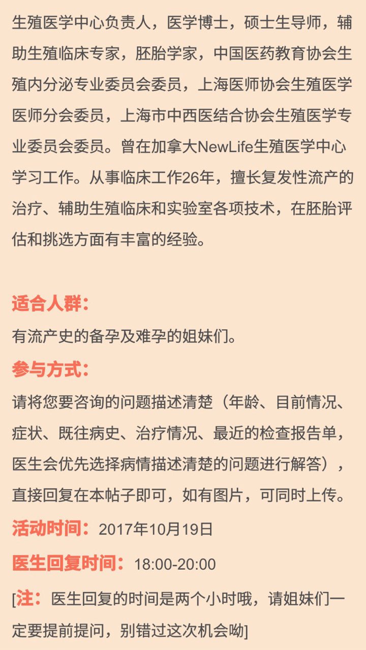 【每周医答】战胜复发性流产，让宝宝安全到家