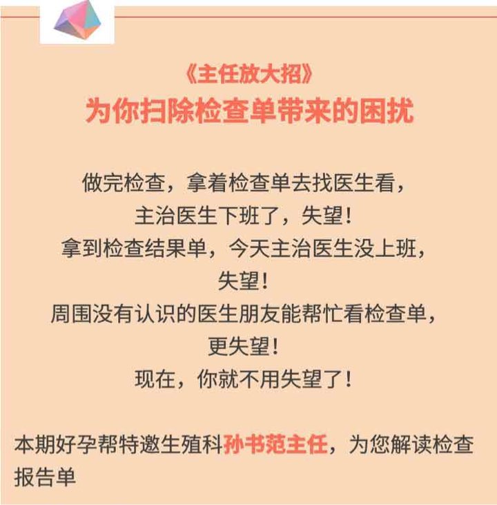 主任放大招----为你扫除检查单带来的困扰