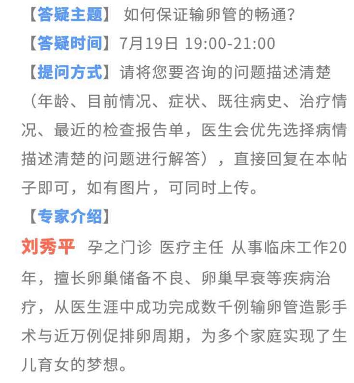 它是精卵坠入爱河的圣地，如何保证输卵管的畅通你知道吗？