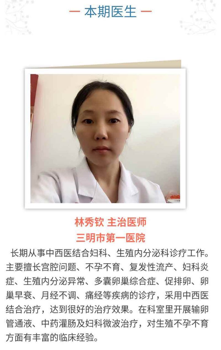 什么样的宫腔，更适合受精卵宝宝安营扎寨？