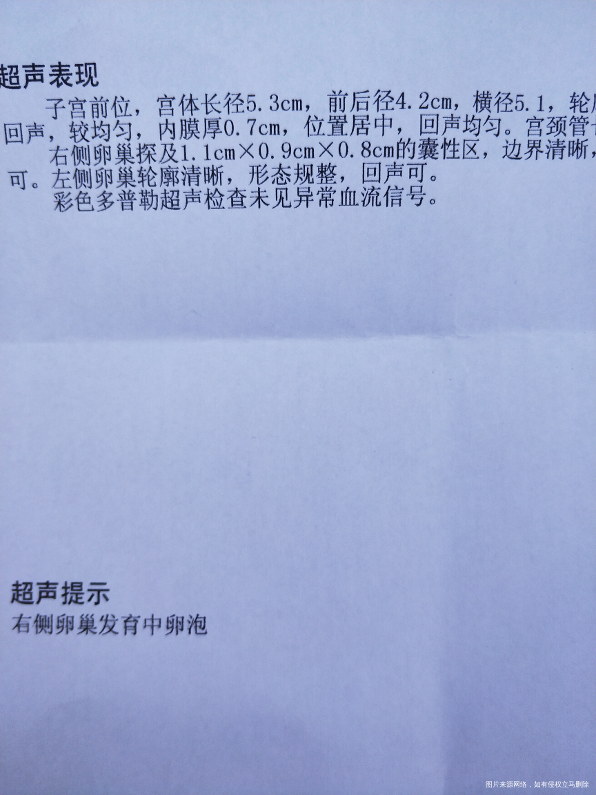 在线的医生给看下,这样正常吗