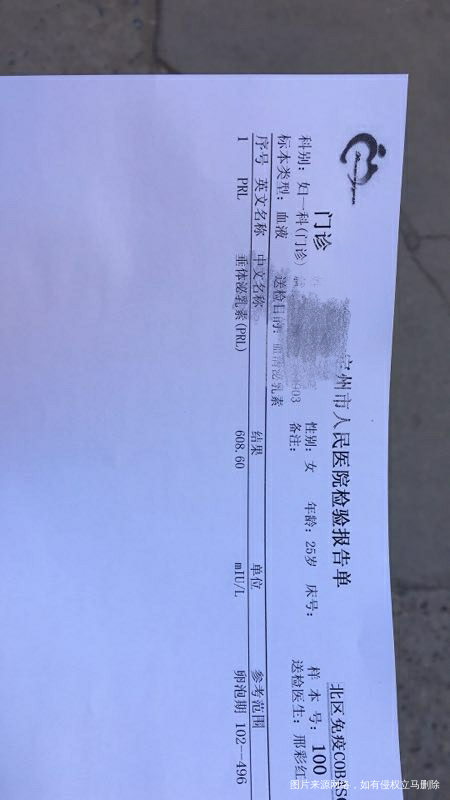 备孕期间检查泌乳素高怎么办